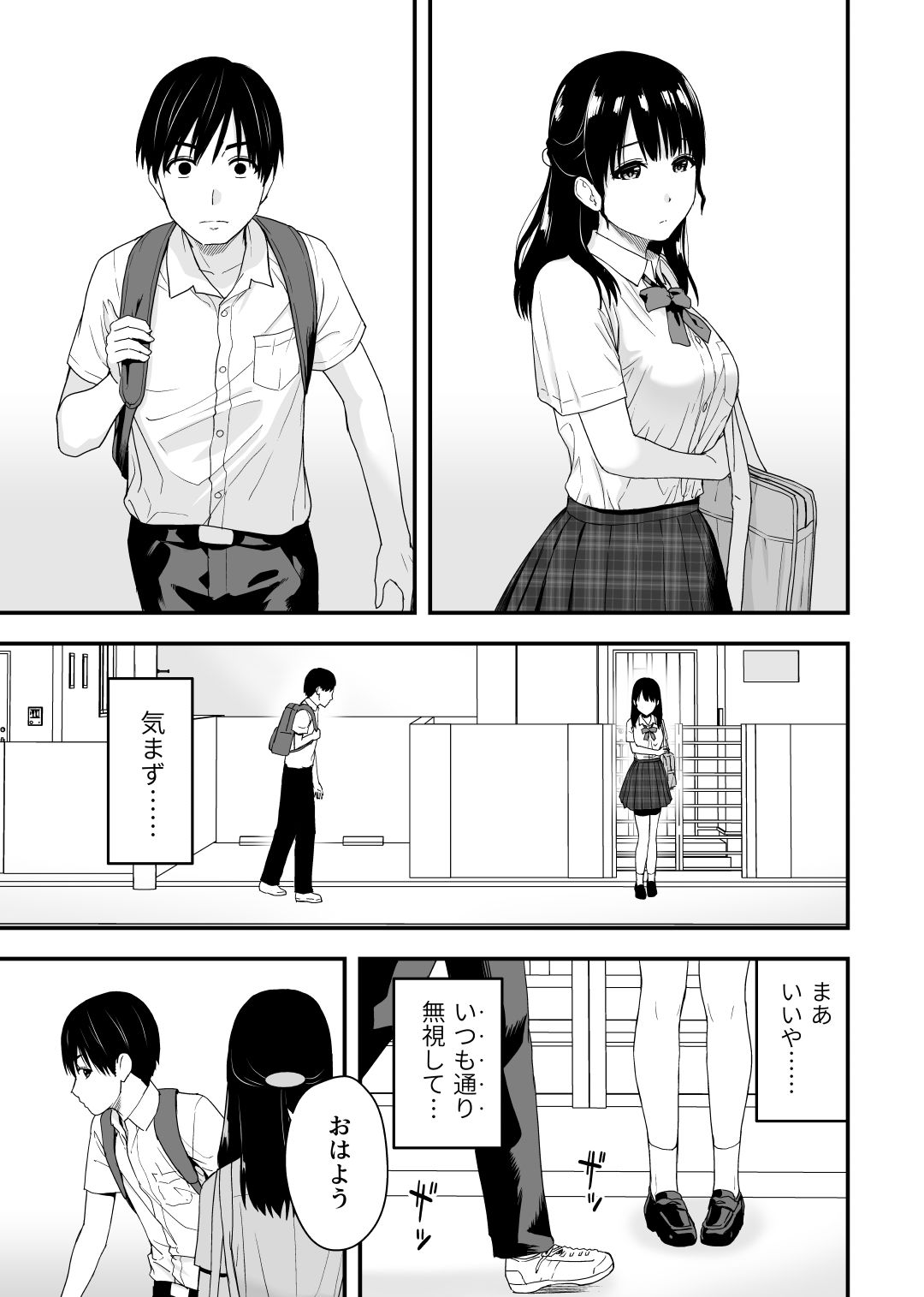 サンプル画像3:幼馴染みと初めての口止めセックス(アイス発電所) [d_286468]