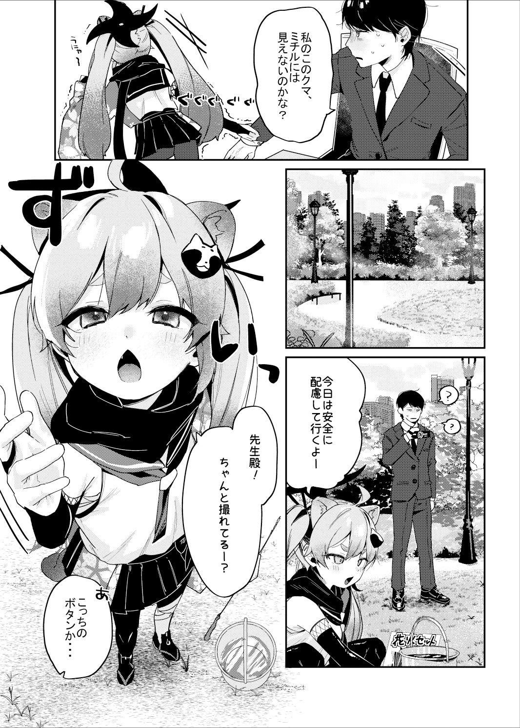 サンプル画像2:忍術少女は思いがけない(あるるもらんど) [d_286475]