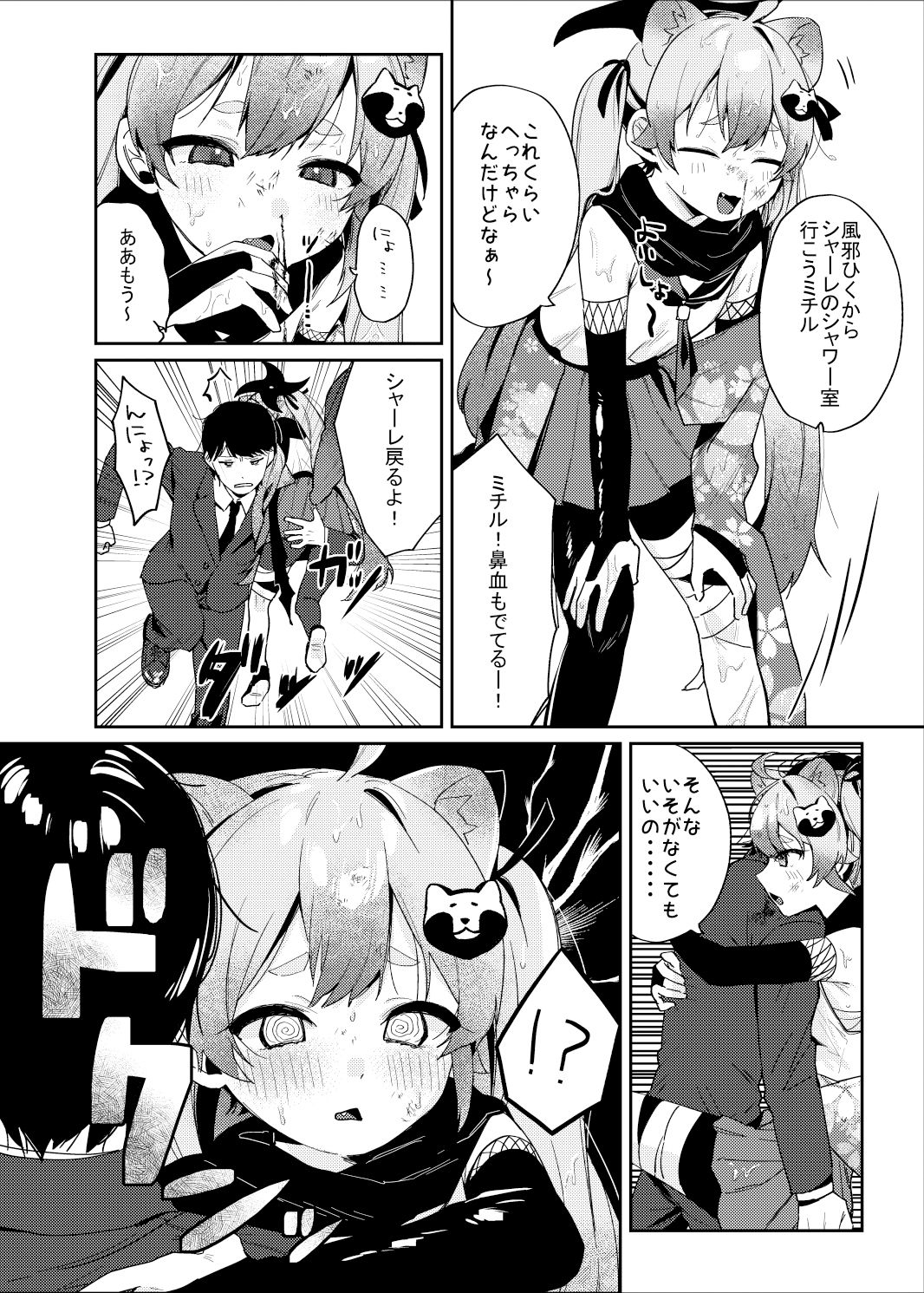 サンプル画像4:忍術少女は思いがけない(あるるもらんど) [d_286475]