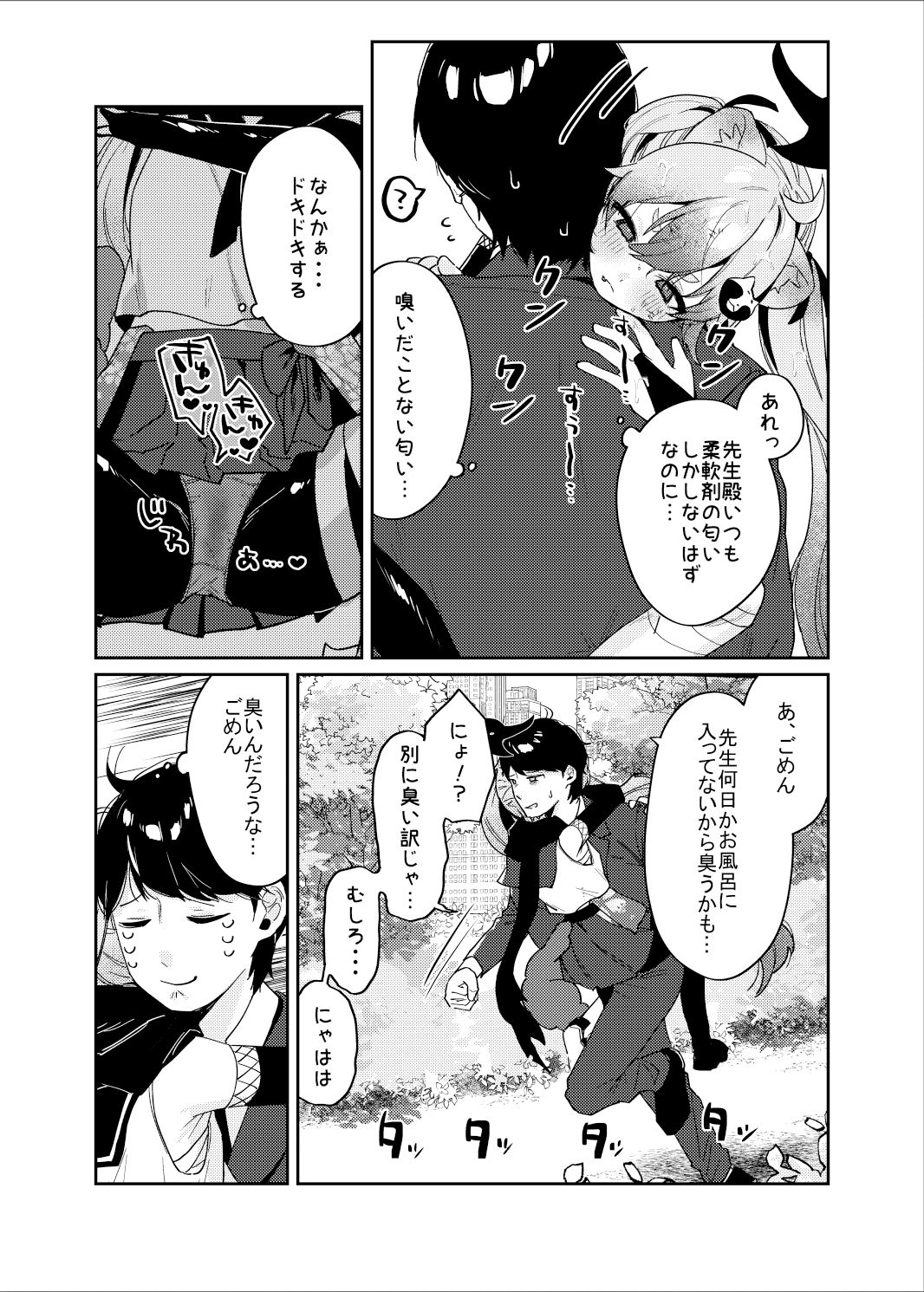 サンプル画像5:忍術少女は思いがけない(あるるもらんど) [d_286475]