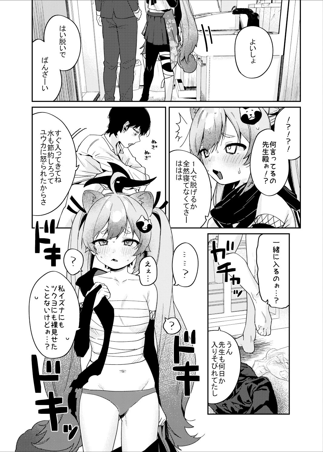 サンプル画像6:忍術少女は思いがけない(あるるもらんど) [d_286475]