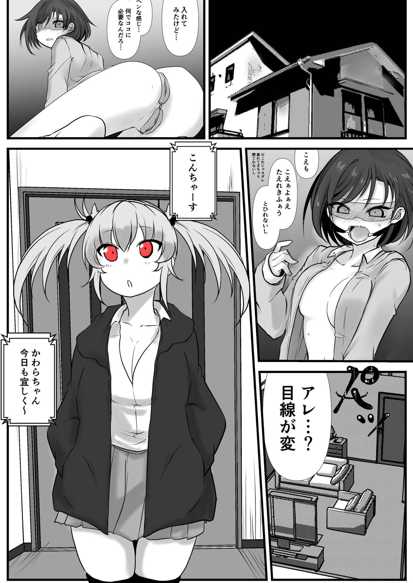 サンプル画像2:環ちゃんのAVR体験2かわら版(九十九月夜) [d_286477]