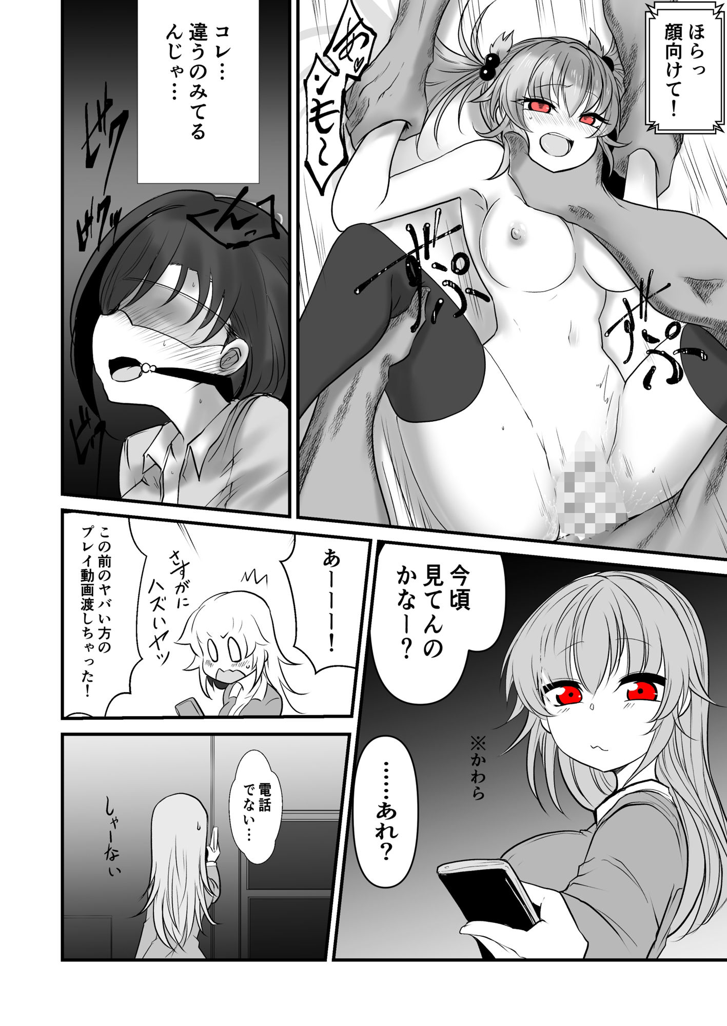 サンプル画像3:環ちゃんのAVR体験2かわら版(九十九月夜) [d_286477]