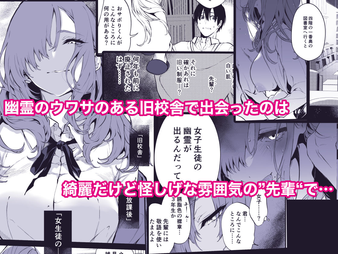 サンプル画像1:透子先輩と旧校舎で(ぽち小屋。) [d_286481]