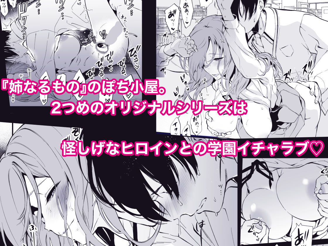 サンプル画像6:透子先輩と旧校舎で(ぽち小屋。) [d_286481]