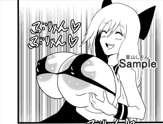 サンプル画像1:パイズリは恋のはじまり1(東山しをん) [d_286488]