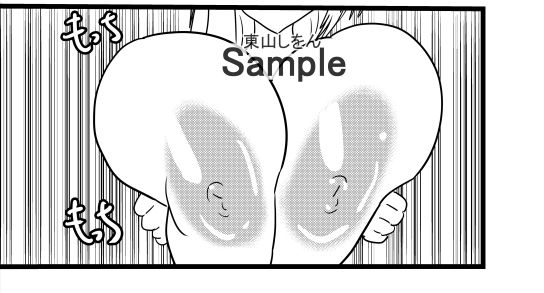 サンプル画像2:パイズリは恋のはじまり1(東山しをん) [d_286488]