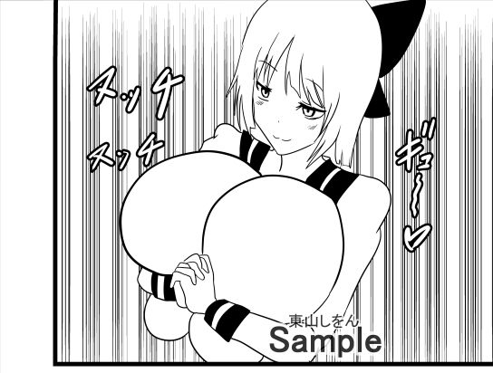 サンプル画像2:パイズリは恋のはじまり2(東山しをん) [d_286489]