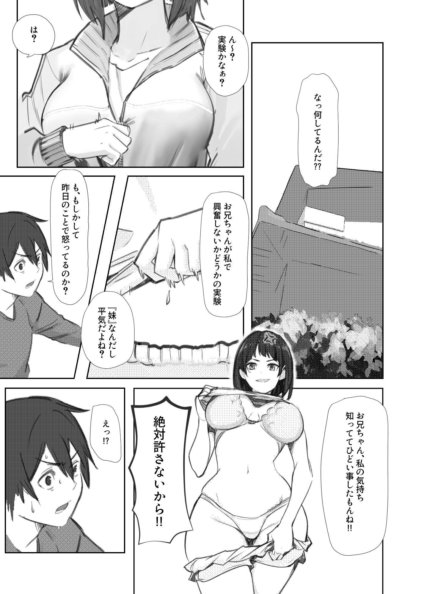サンプル画像2:直葉ちゃんに滅茶苦茶誘惑される本(円周率の宴) [d_286493]