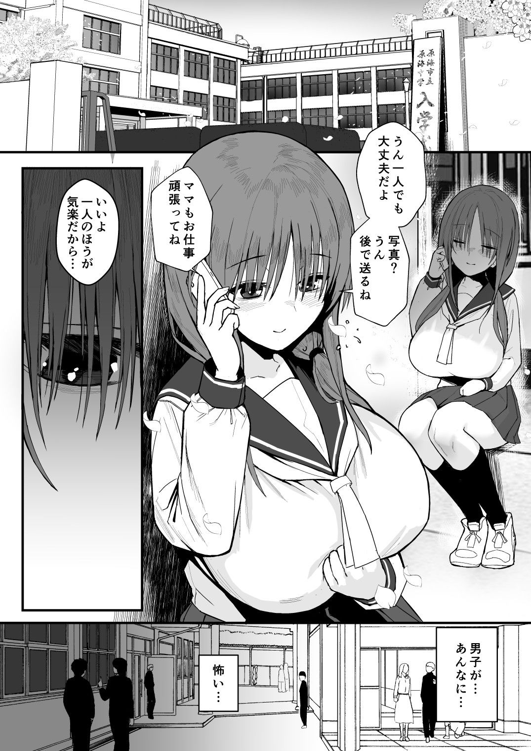 サンプル画像1:ユナの散華(Black factory) [d_286502]