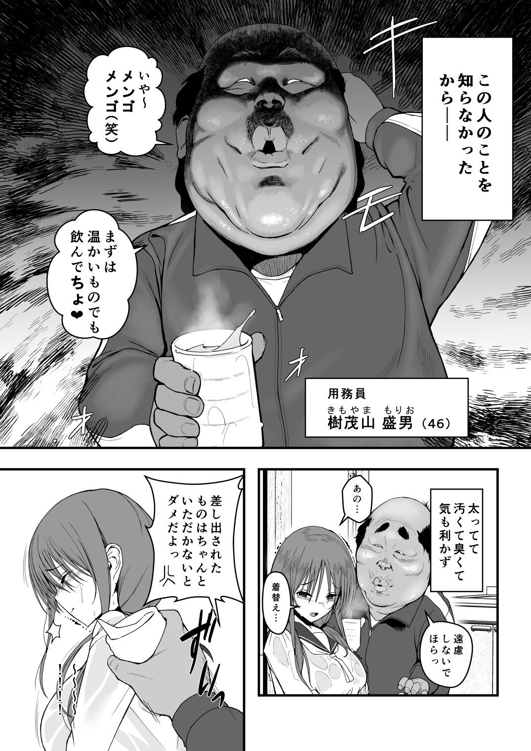 サンプル画像5:ユナの散華(Black factory) [d_286502]