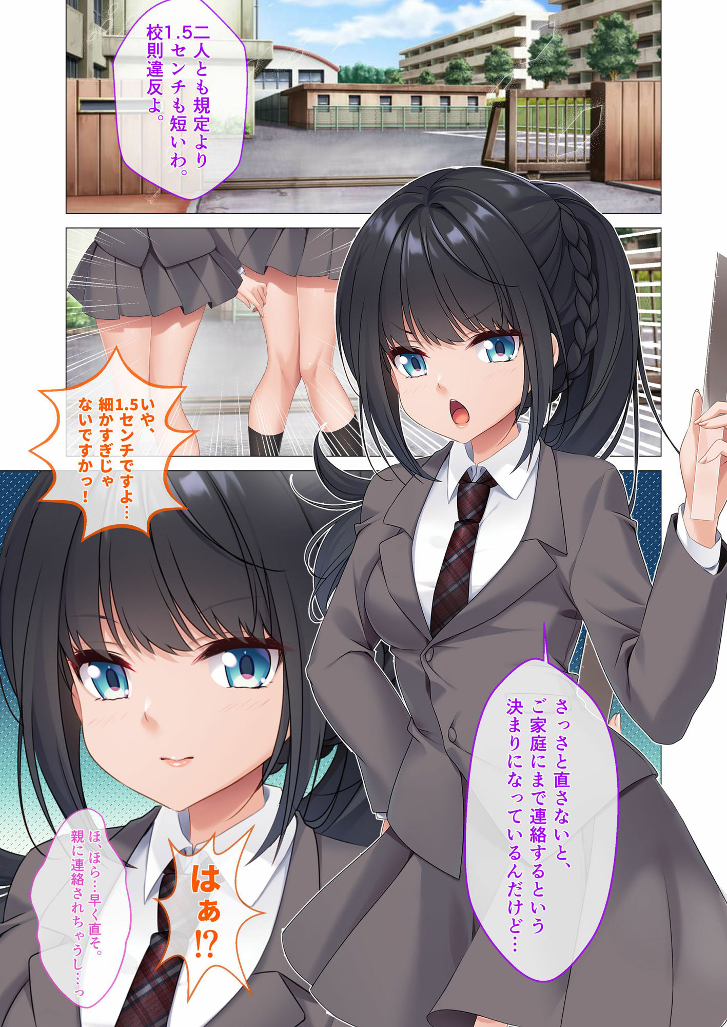 サンプル画像1:マジメ風紀委員長ビッチ堕ち 〜欲求解放の裏アカウント〜 モザイクコミック総集編(どろっぷす！) [d_286505]