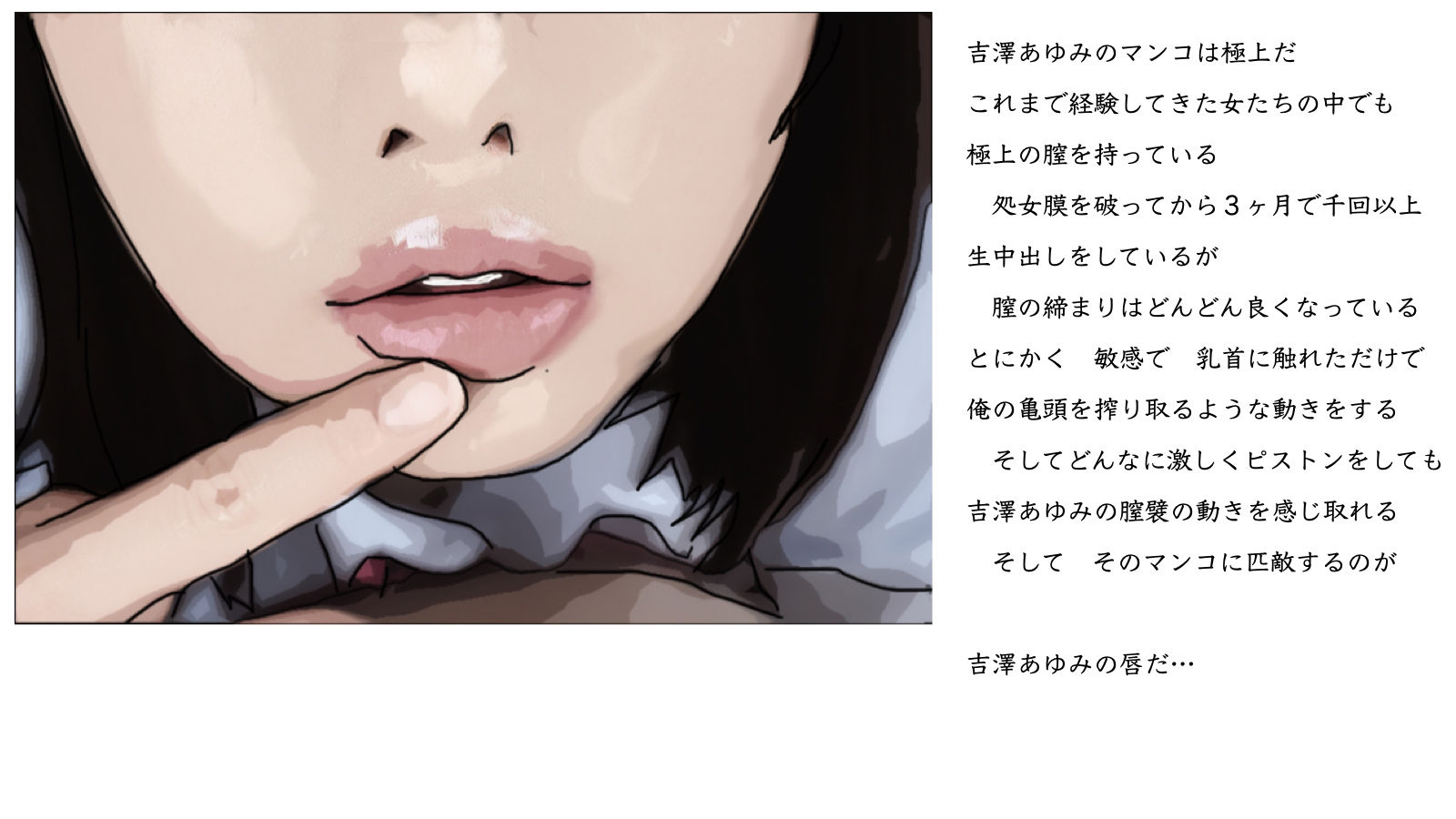 サンプル画像4:青春残酷物語（吉澤あゆみの場合）(らりるれ郎) [d_286510]