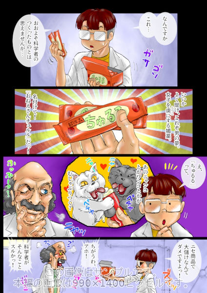 サンプル画像1:ターミネーさん3(空冷式頭脳) [d_286511]