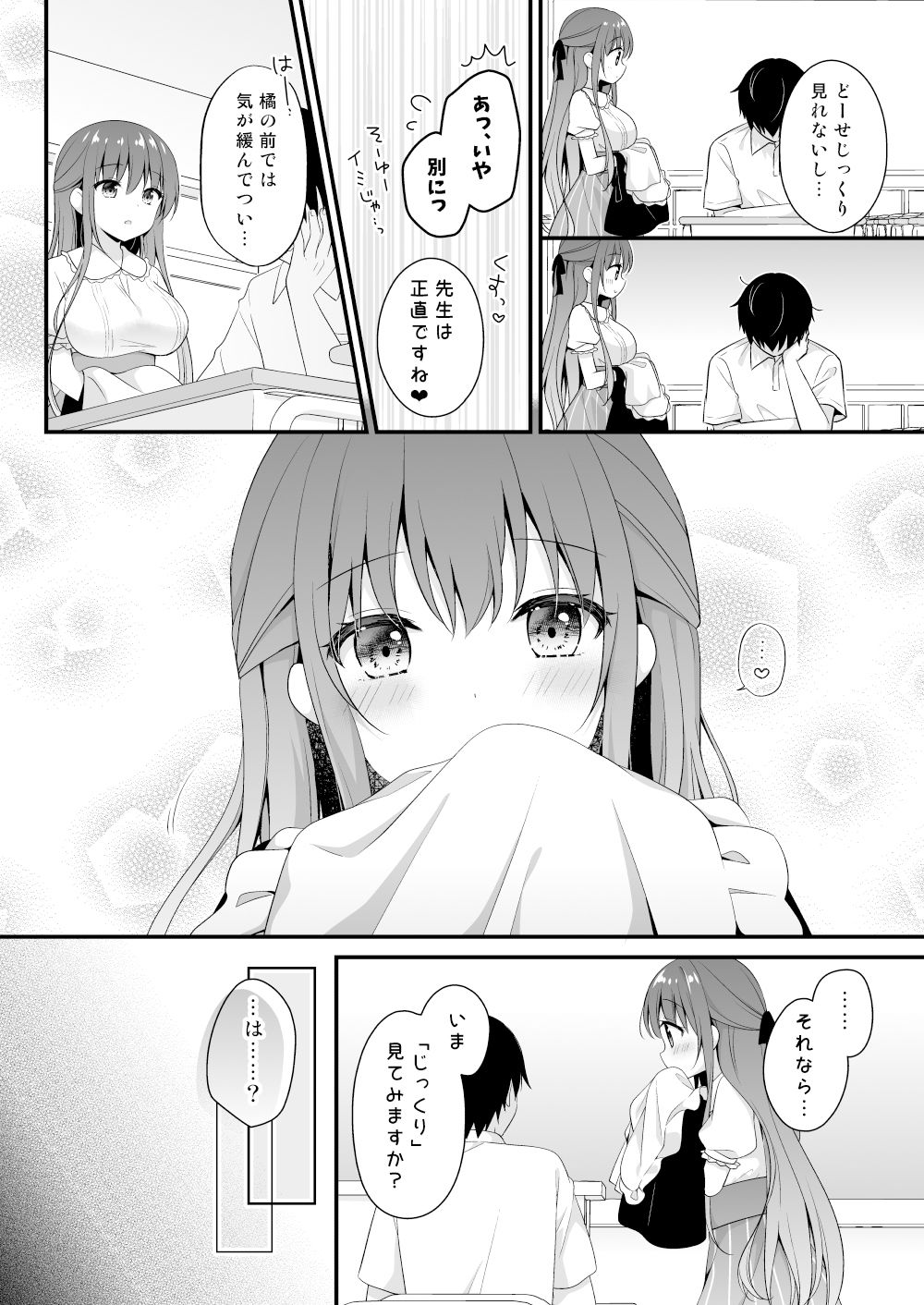 サンプル画像2:先生、これは2人だけのヒミツですよ〜セーラー服の秘密〜(むらさきいろのよる) [d_286514]