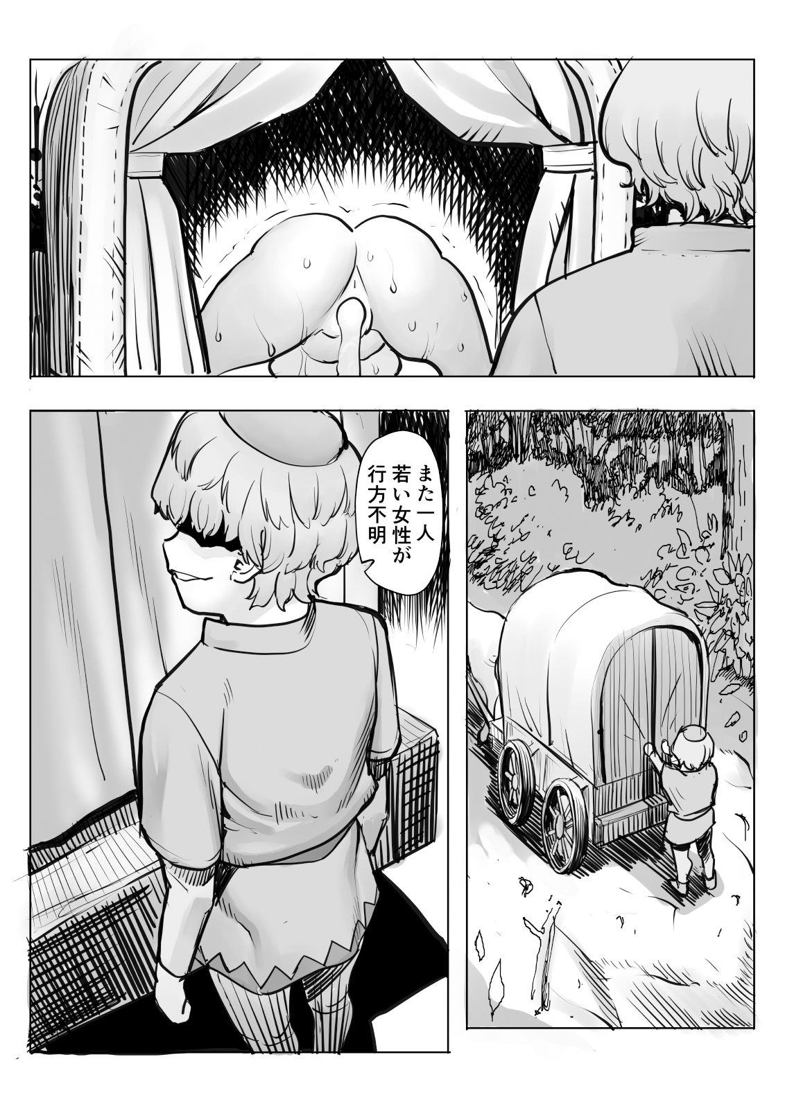 サンプル画像2:油断ー女衛兵編ー(みこすり傭兵団) [d_286516]