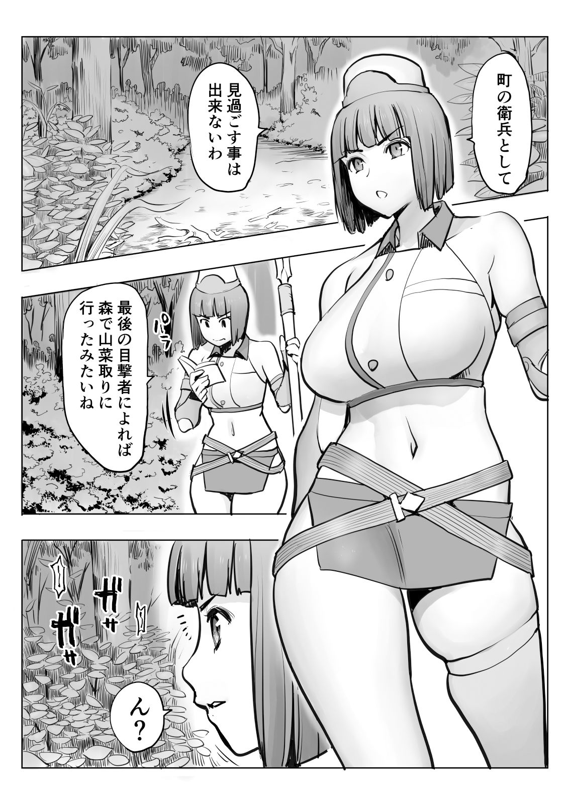 サンプル画像3:油断ー女衛兵編ー(みこすり傭兵団) [d_286516]