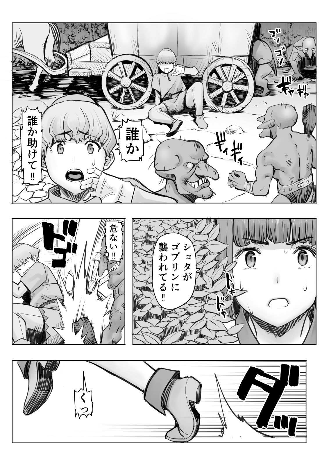 サンプル画像4:油断ー女衛兵編ー(みこすり傭兵団) [d_286516]