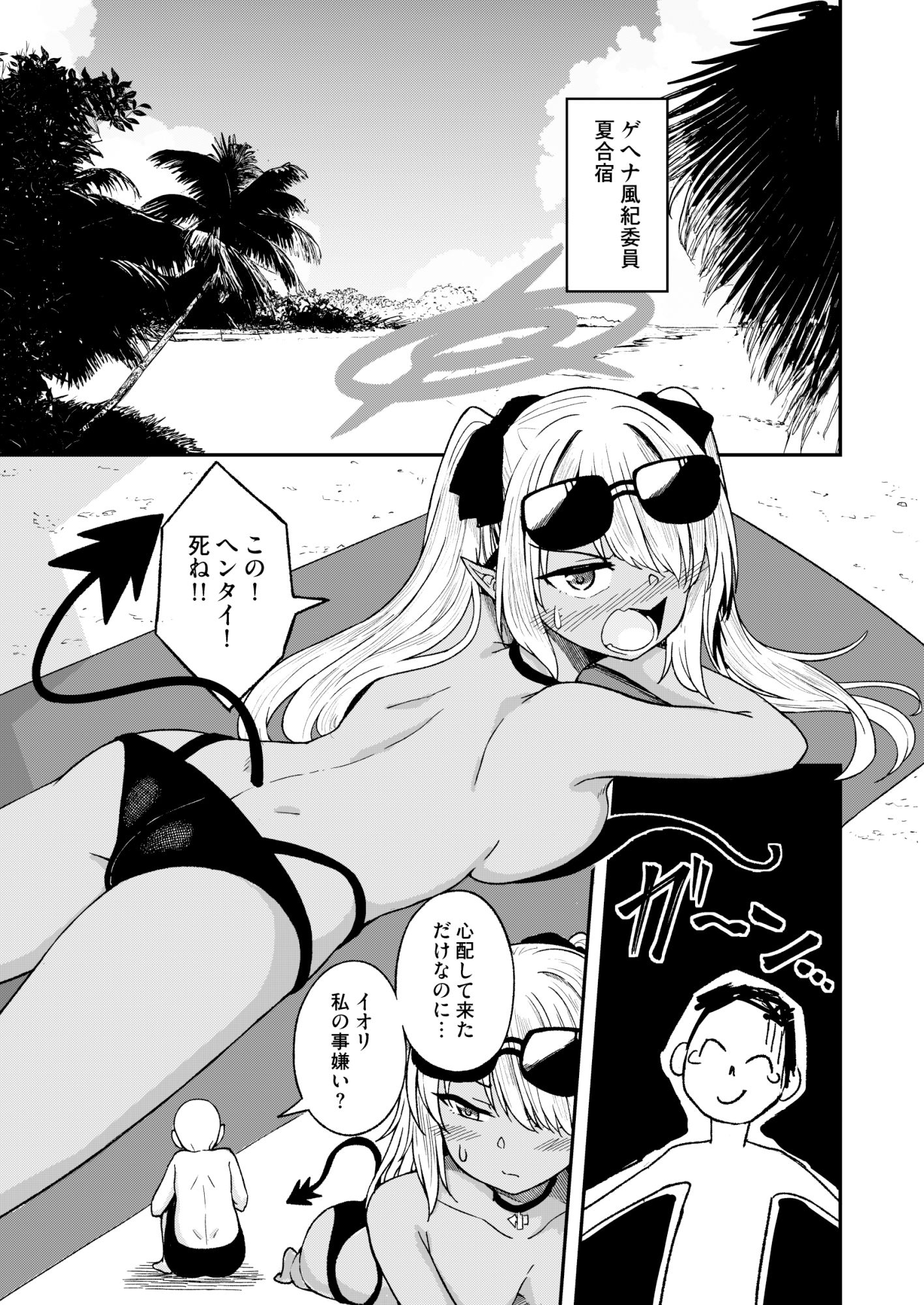 サンプル画像1:イオリ委員とひとやすみっ！(出来心) [d_286525]