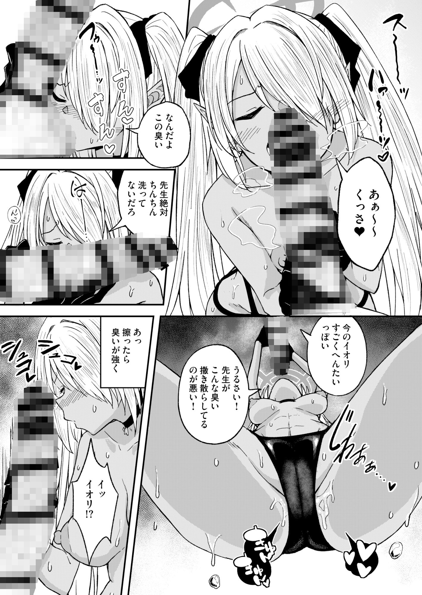サンプル画像3:イオリ委員とひとやすみっ！(出来心) [d_286525]