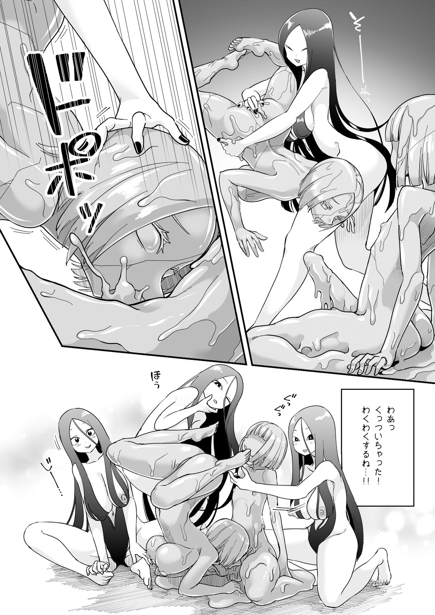 サンプル画像2:デッドエンドハウス 怪異ちゃんのえっちなDIY(しまなみ) [d_286536]