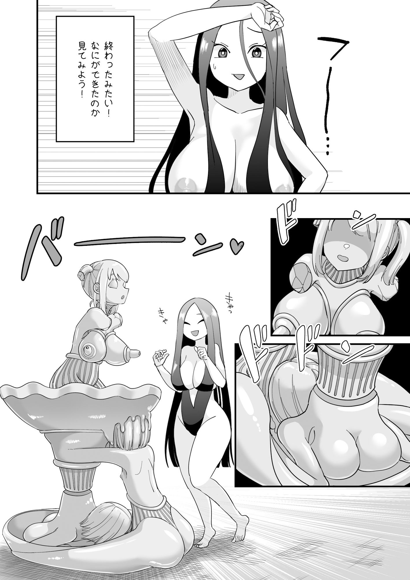 サンプル画像4:デッドエンドハウス 怪異ちゃんのえっちなDIY(しまなみ) [d_286536]