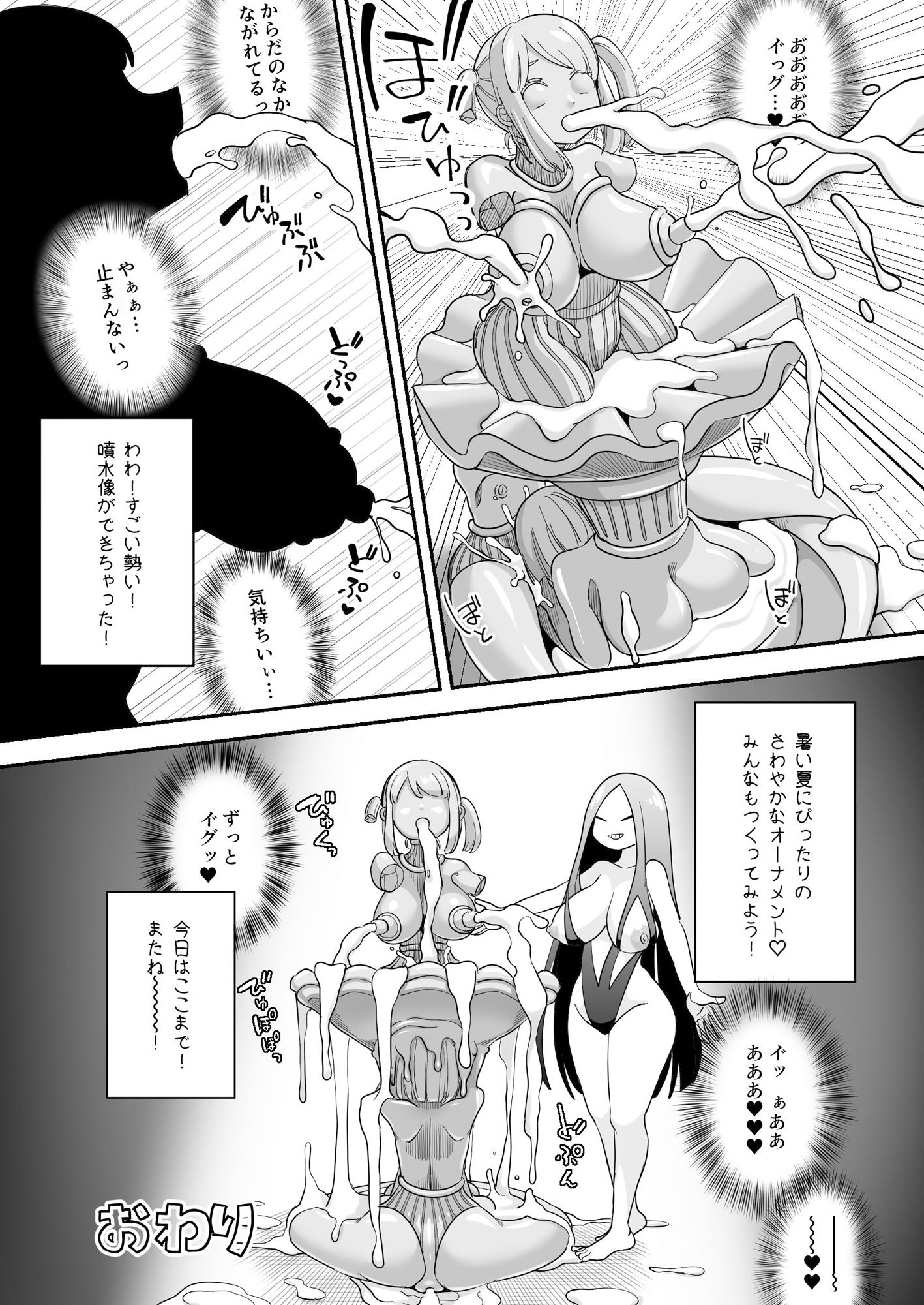 サンプル画像6:デッドエンドハウス 怪異ちゃんのえっちなDIY(しまなみ) [d_286536]