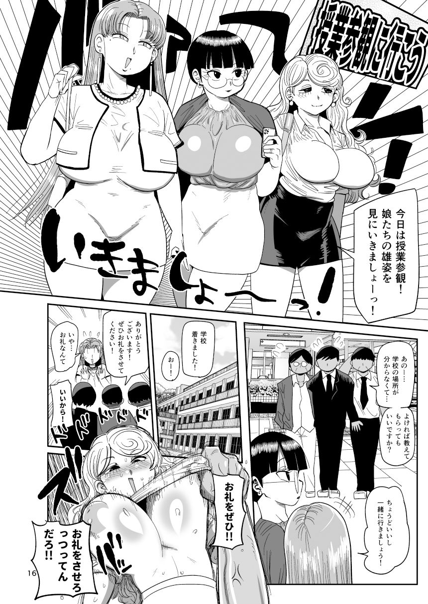 サンプル画像5:なんでも調査ママ球磨鳴しずえは抵抗が出来ない(CRAFT) [d_286539]