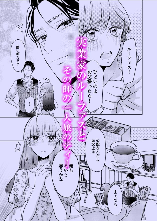 夢見る獣