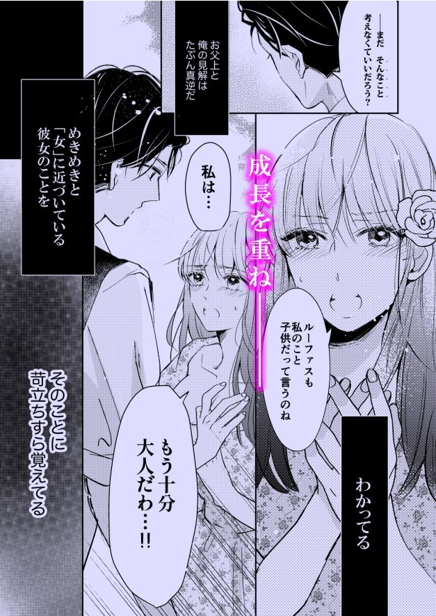 夢見る獣