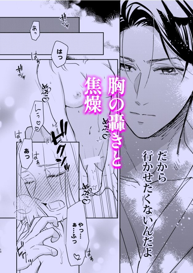 夢見る獣