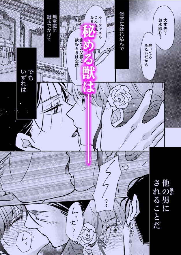 夢見る獣