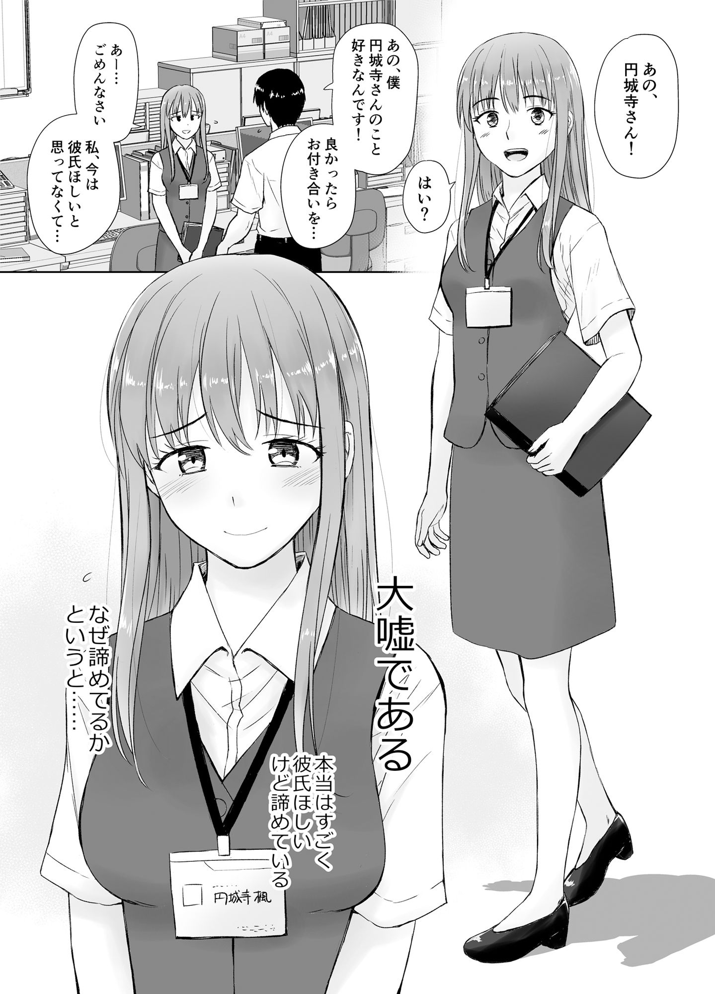 サンプル画像1:アナニー大好きなOLが、常識改変アプリを手に入れたらこうなる。(あずれ別館) [d_286555]