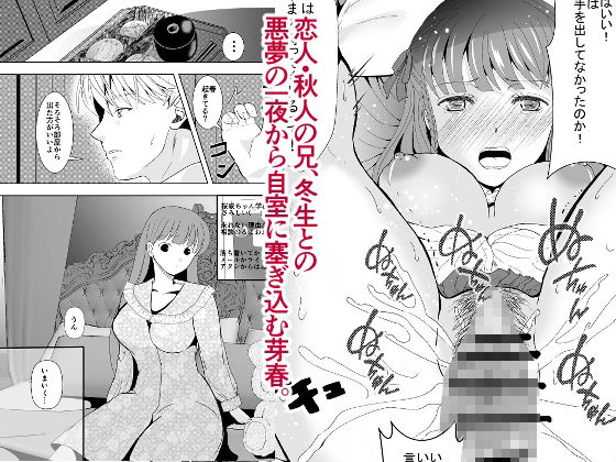 サンプル画像1:好きな人の、兄に…〜幼なじみの恋人（JK）が腹違いの兄（クズ男）に寝取られる話2(Killout) [d_286558]