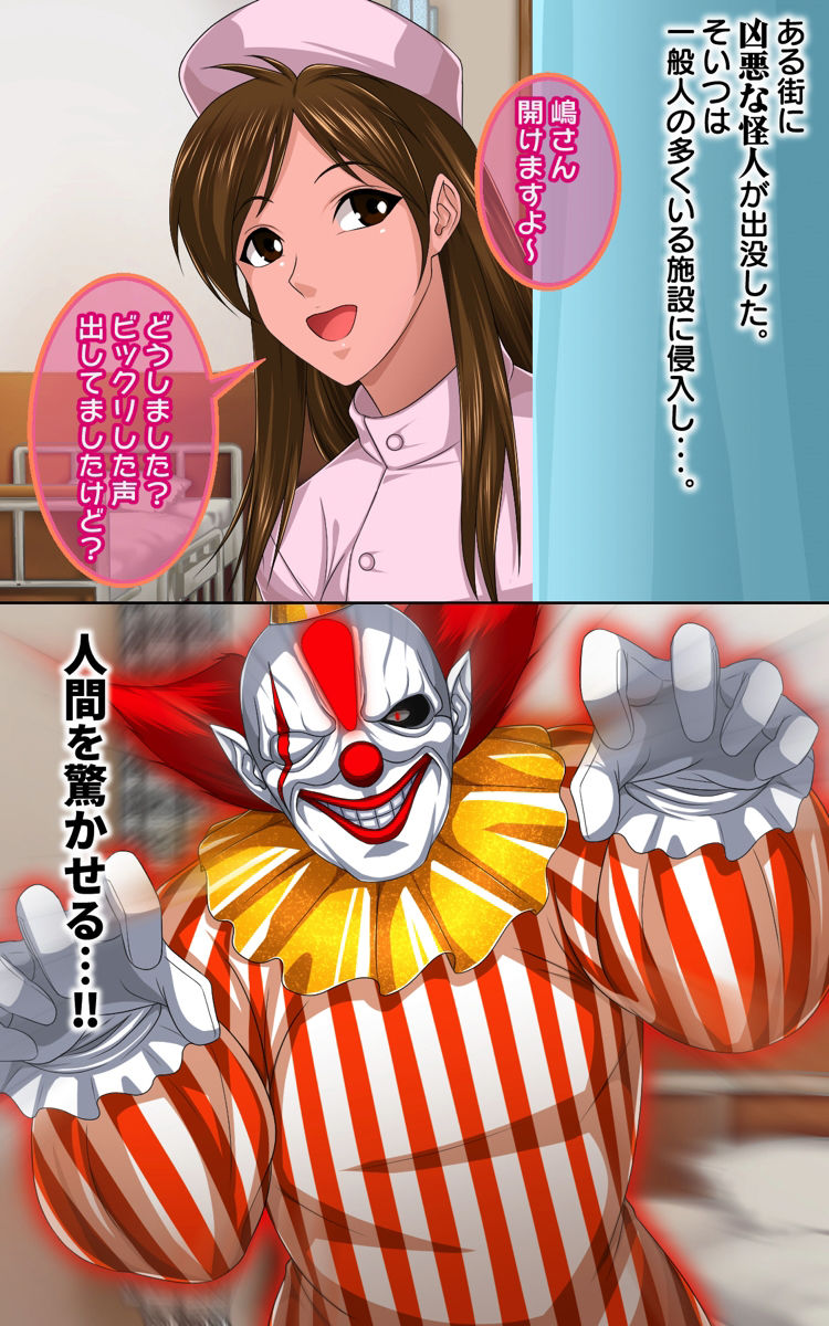 サンプル画像1:返り討ちにあい！にされた少女(新炎館) [d_286579]