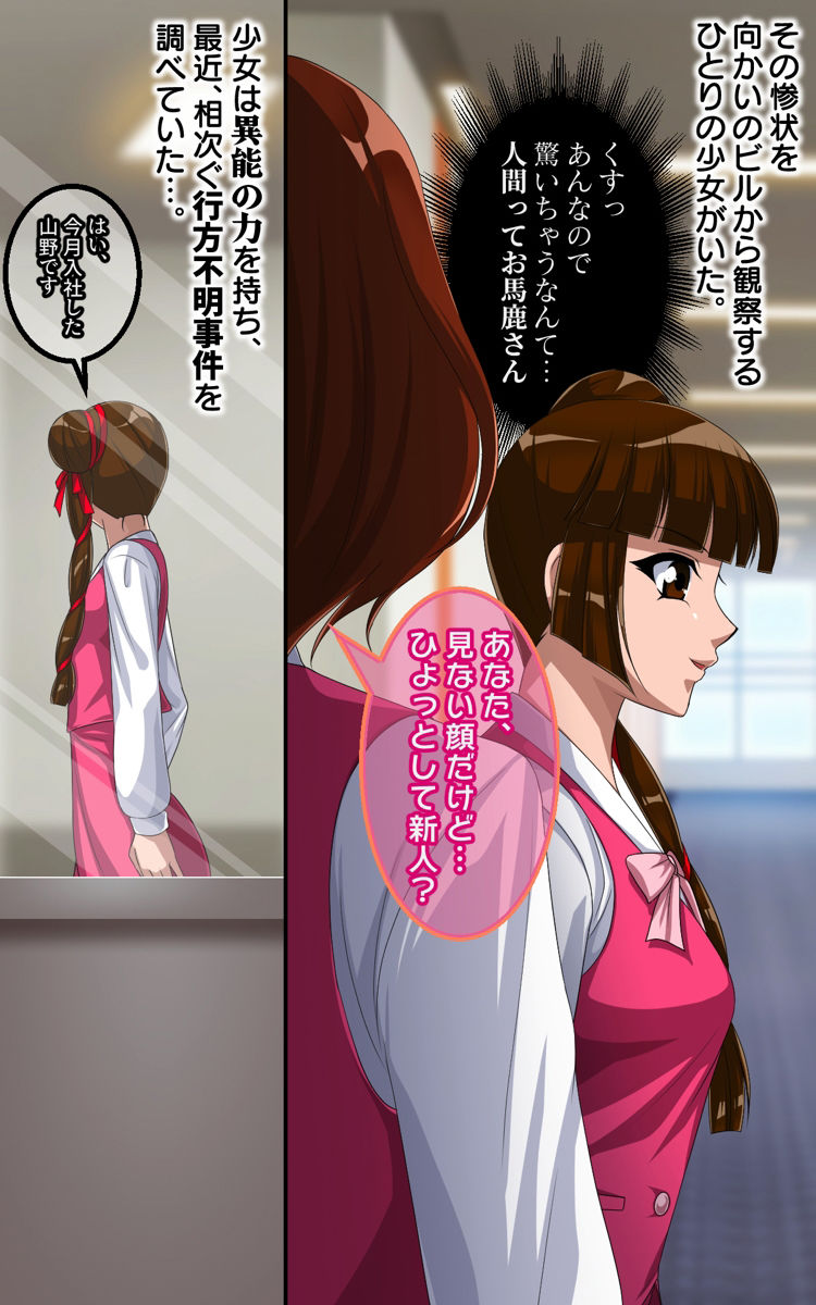 サンプル画像3:返り討ちにあい！にされた少女(新炎館) [d_286579]