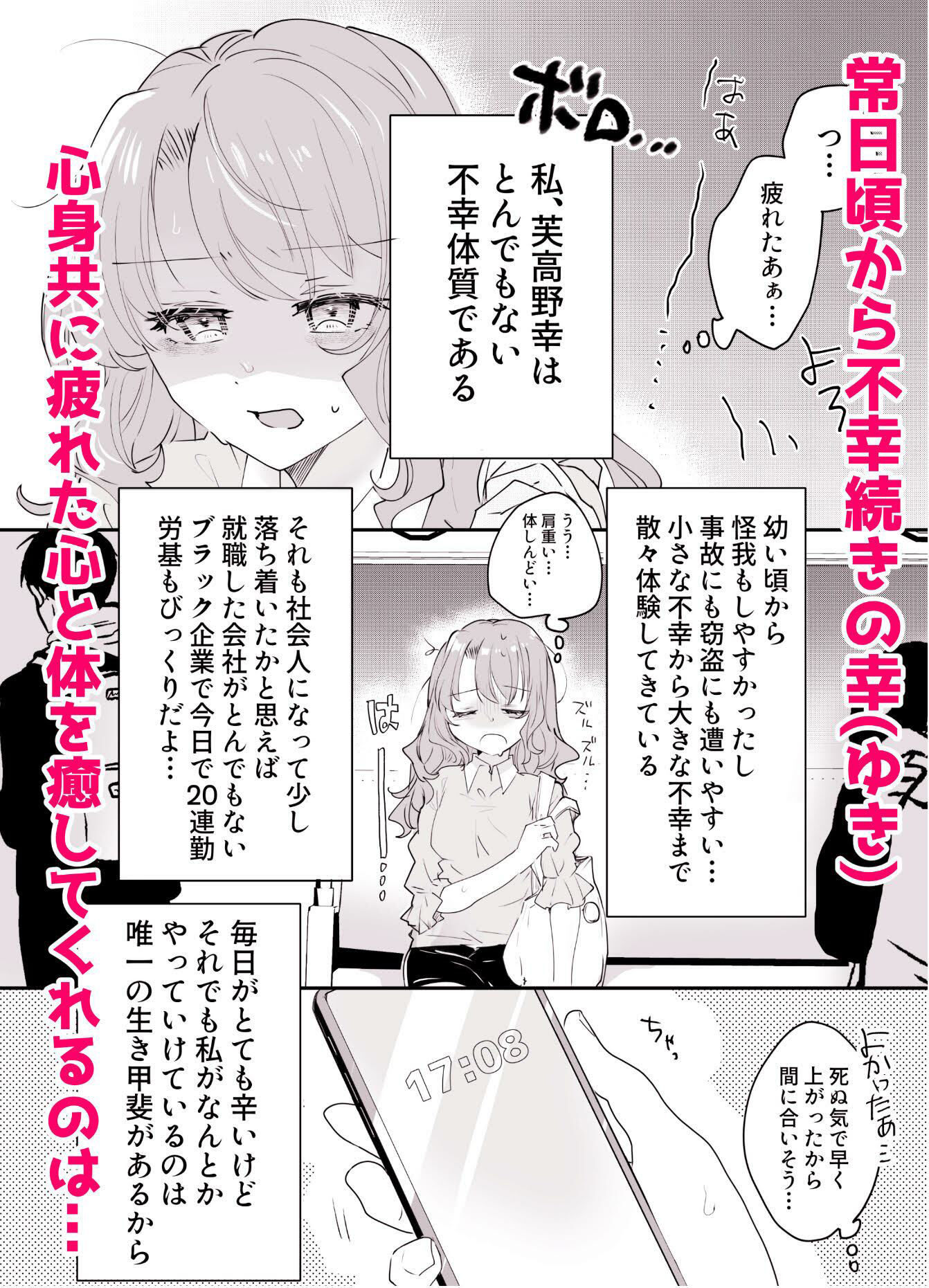 サンプル画像1:不幸の幸はツいている〜推しアイドルからの濃厚除霊エッチから逃げられない！〜(ゆうやみ危険地帯) [d_286581]