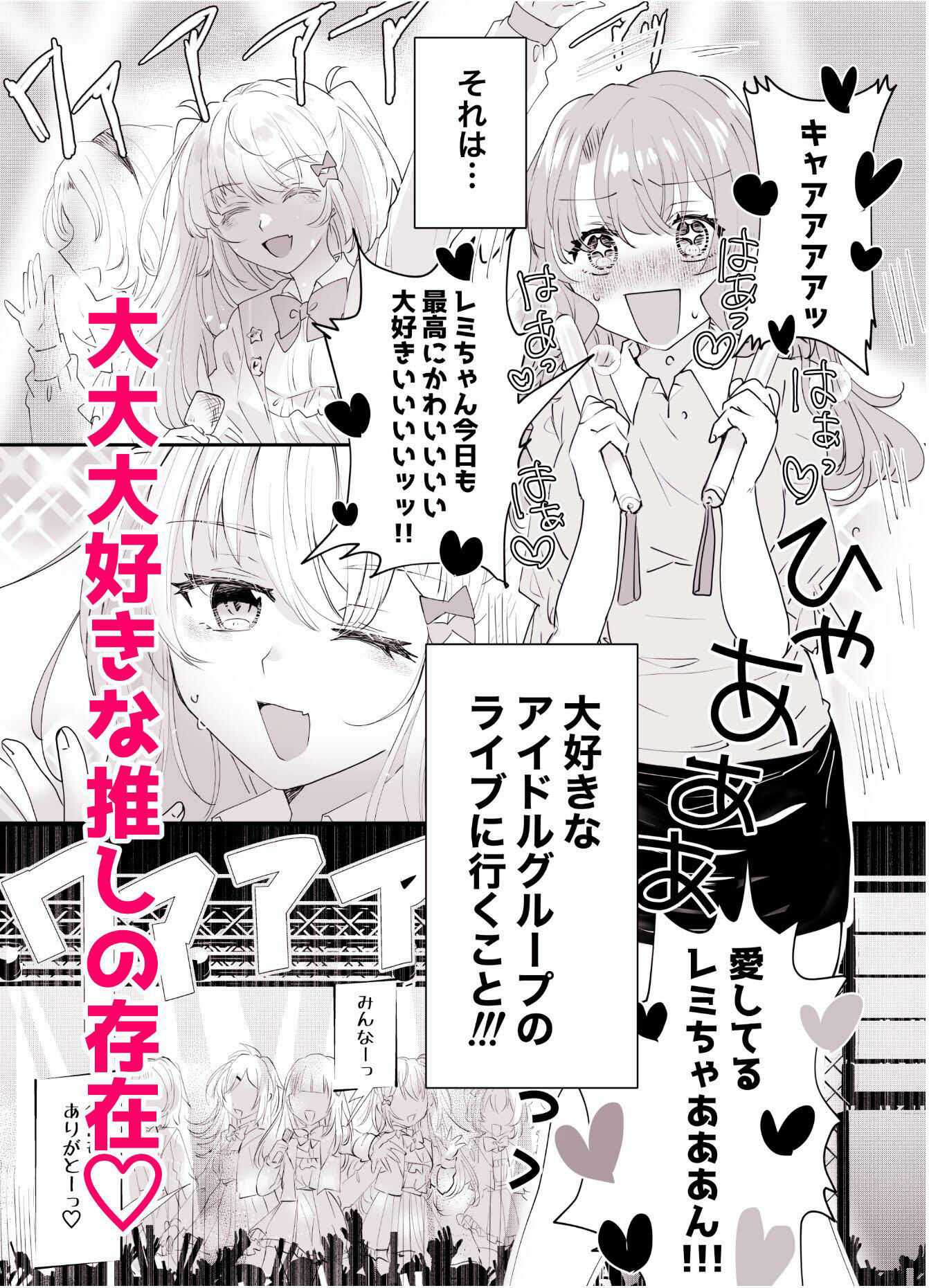 サンプル画像2:不幸の幸はツいている〜推しアイドルからの濃厚除霊エッチから逃げられない！〜(ゆうやみ危険地帯) [d_286581]