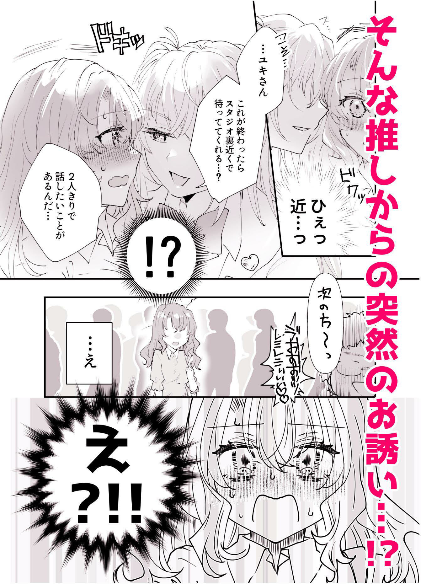 サンプル画像3:不幸の幸はツいている〜推しアイドルからの濃厚除霊エッチから逃げられない！〜(ゆうやみ危険地帯) [d_286581]