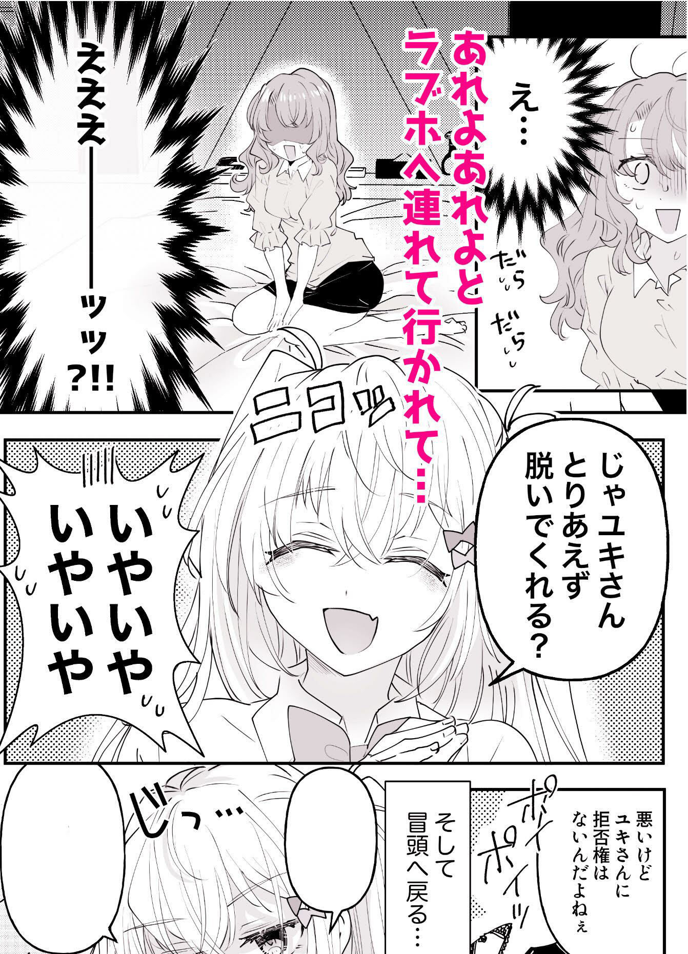 サンプル画像4:不幸の幸はツいている〜推しアイドルからの濃厚除霊エッチから逃げられない！〜(ゆうやみ危険地帯) [d_286581]