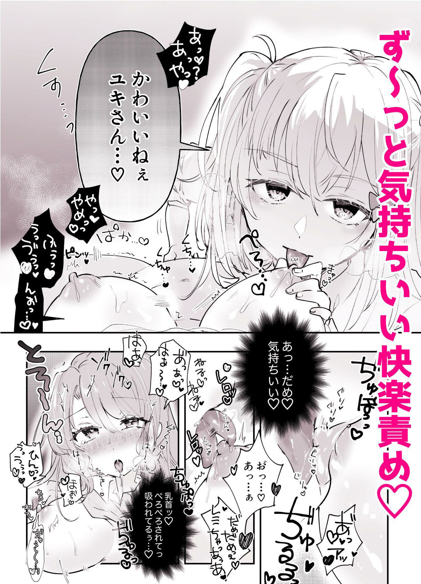 不幸の幸はツいている〜推しアイドルからの濃厚除霊エッチから逃げられない！〜