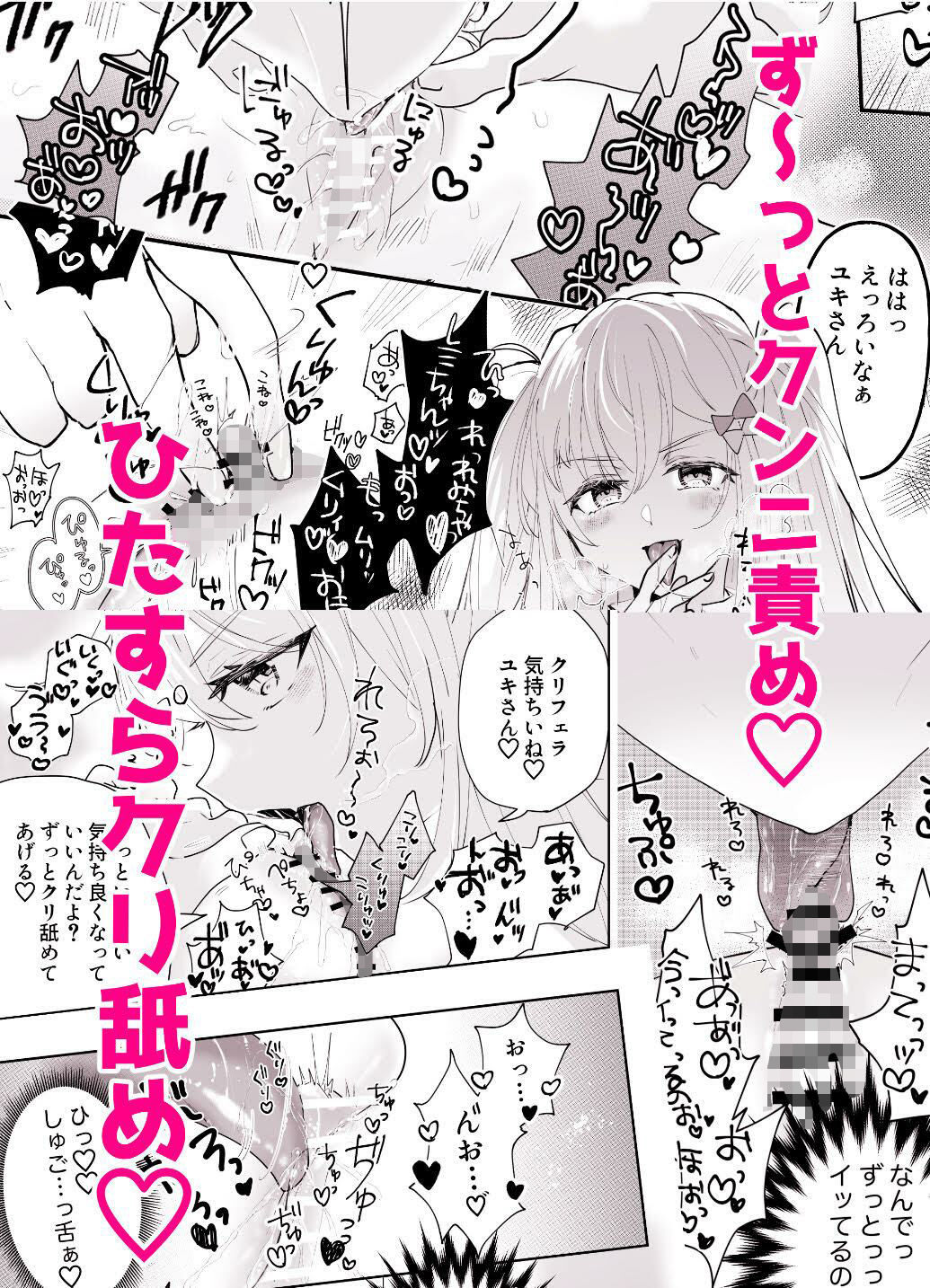 不幸の幸はツいている〜推しアイドルからの濃厚除霊エッチから逃げられない！〜