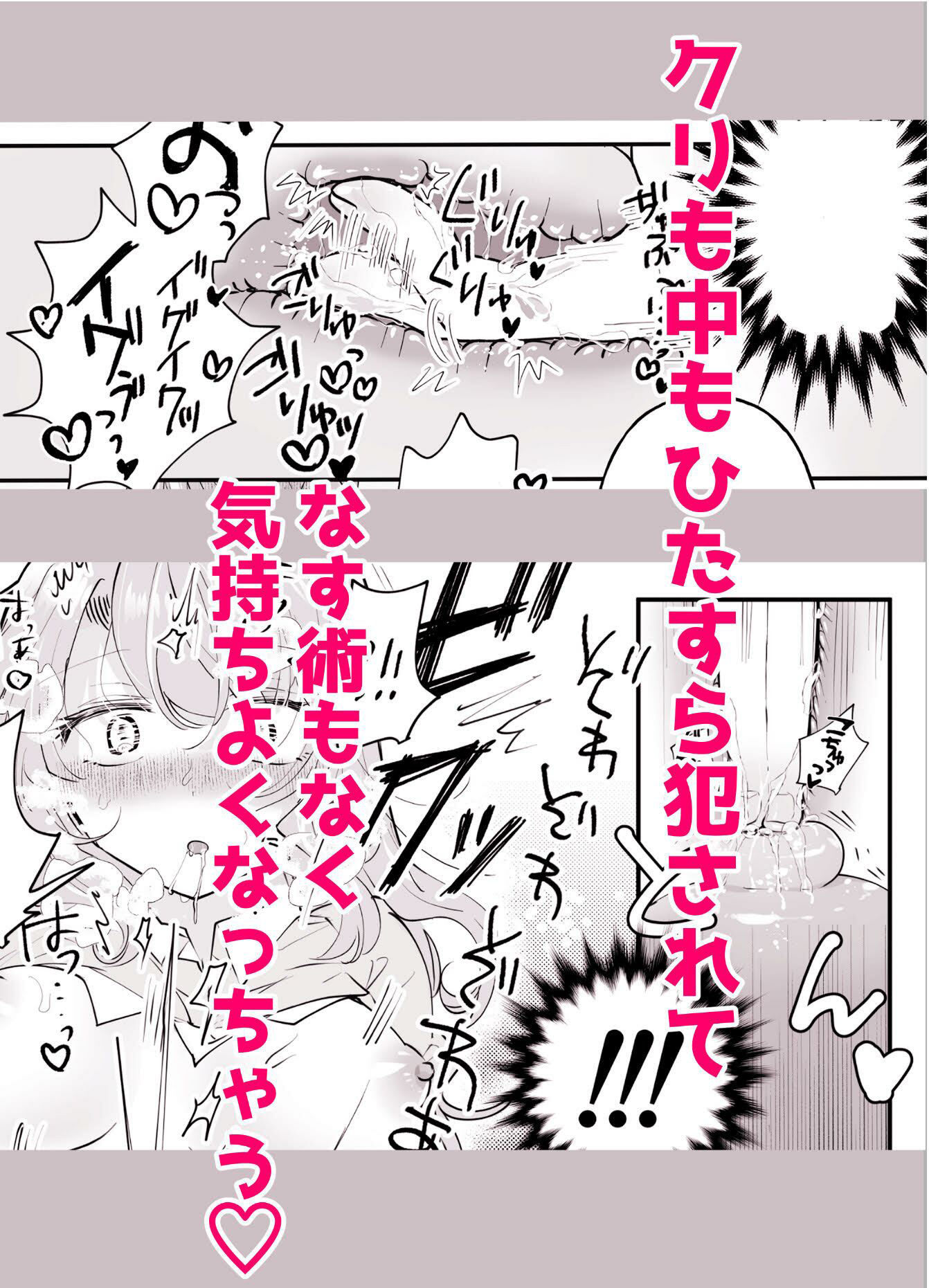 不幸の幸はツいている〜推しアイドルからの濃厚除霊エッチから逃げられない！〜