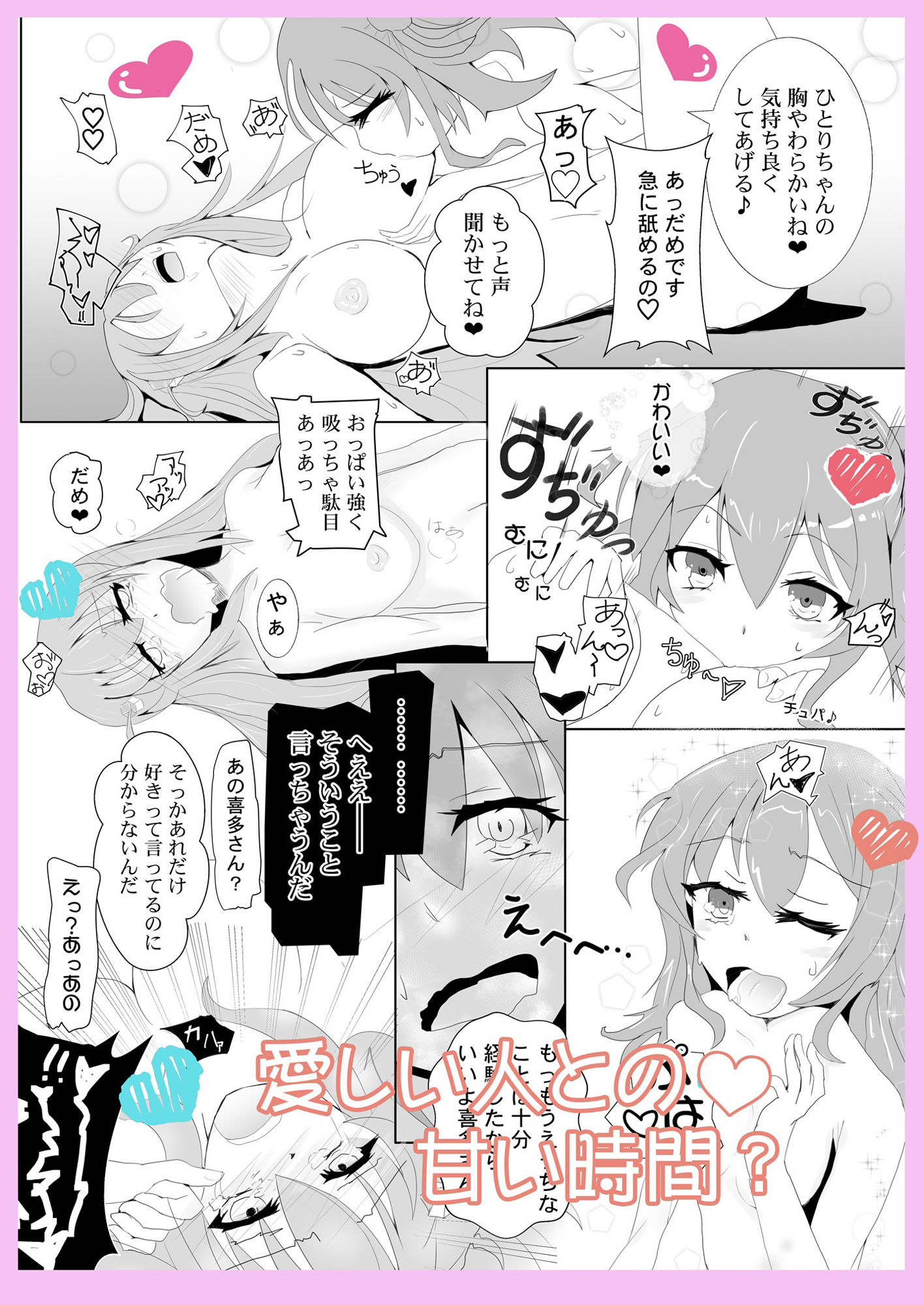 サンプル画像5:ぼっちちゃんの幸せスパイラル(睦月堂) [d_286598]