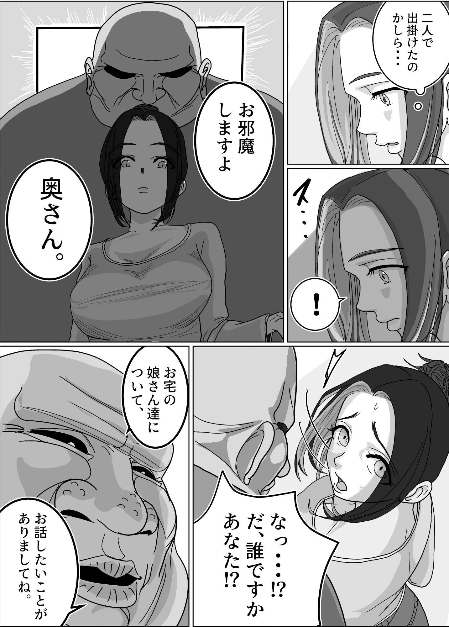 サンプル画像1:ボクだけの性奴●3(てのひら) [d_286608]