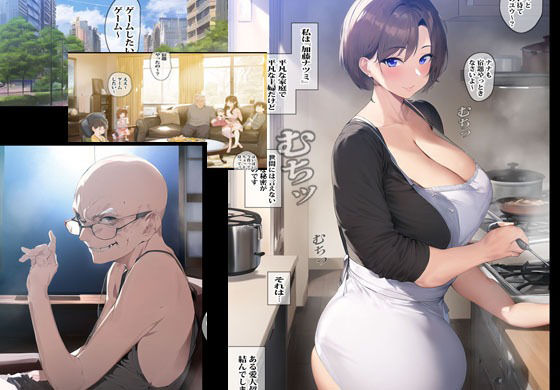 サンプル画像1:性欲絶倫の義父にオカされ続けた人妻(ランカぴーち) [d_286615]