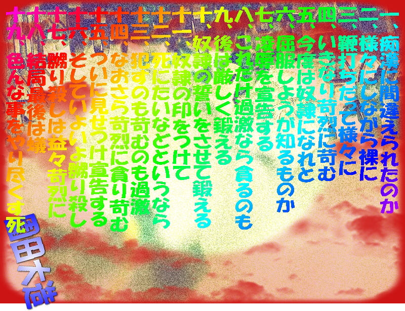 サンプル画像1:痴●！アカン！！無残！！！(爆田鶏書肆) [d_286620]