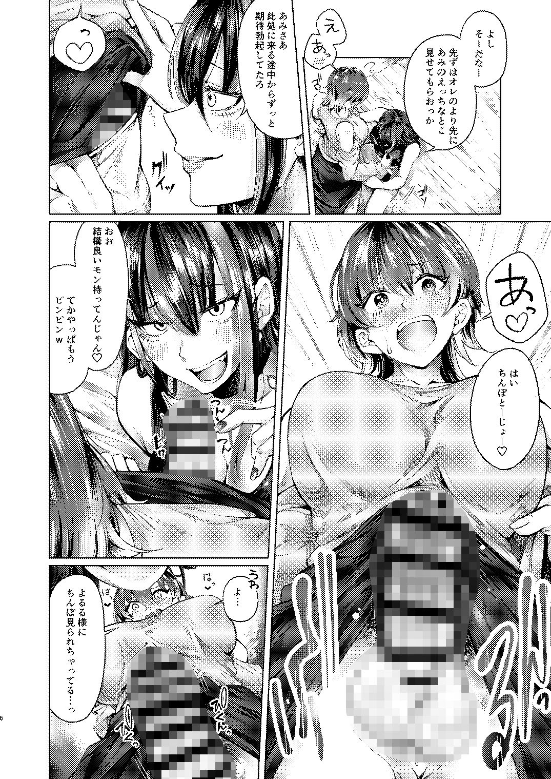 サンプル画像2:ふたなりち〇ぽのオナネタよるるサマ(ぺんぎのん) [d_286622]