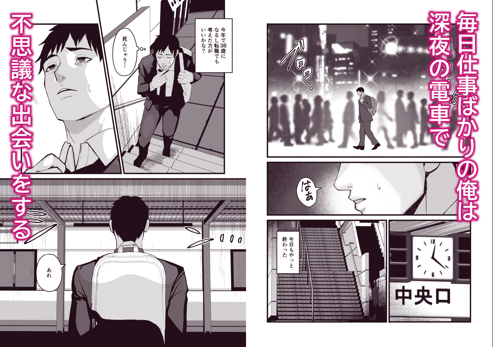 サンプル画像1:美穂ちゃん、君が好きだった。(みちのくMother) [d_286626]