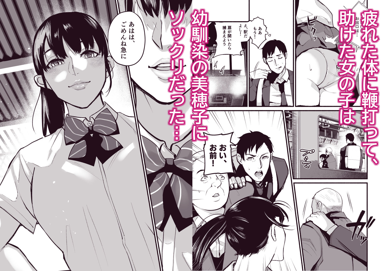 サンプル画像2:美穂ちゃん、君が好きだった。(みちのくMother) [d_286626]